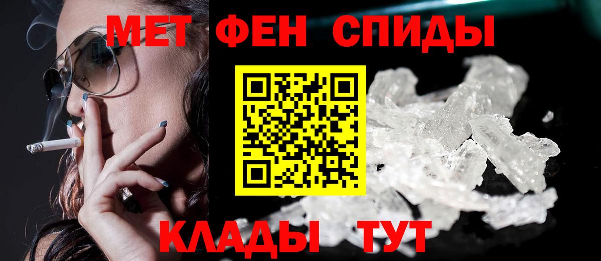 Амфетамин Розовый Шахты