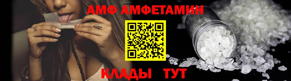 Шахты  АМФЕТАМИН 98%  Amphetamine  Amphetamine  Вход с VPN 