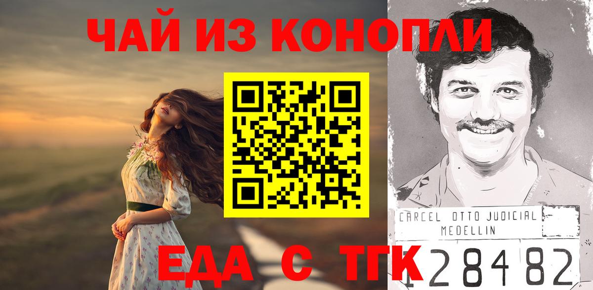 Шахты  Cannafood марихуана  Вход с VPN 