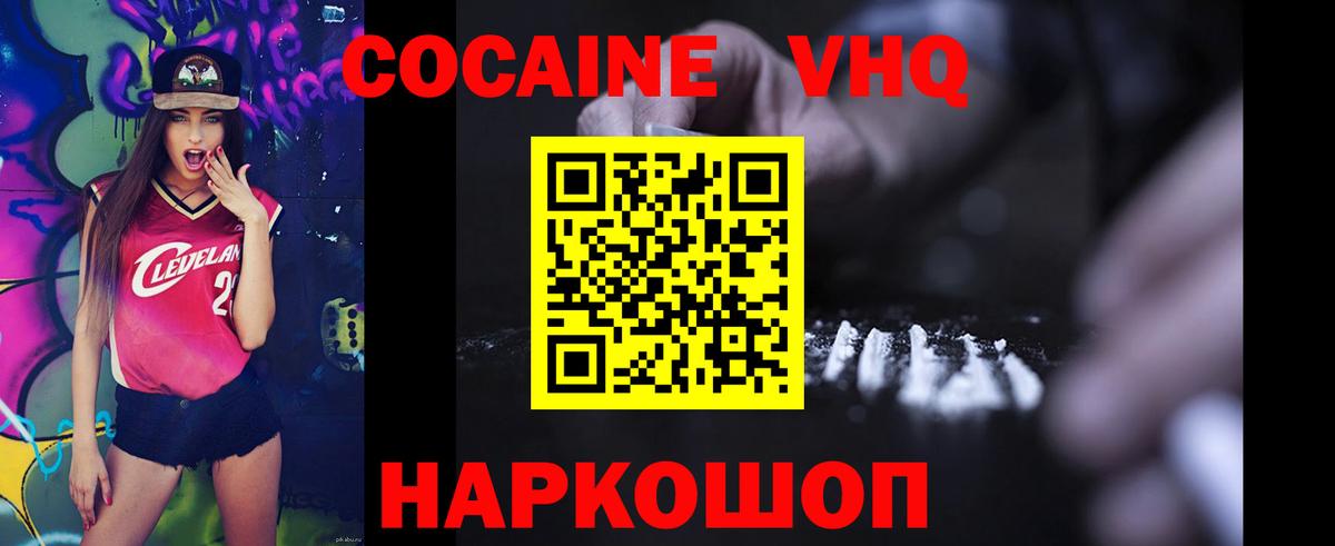 КОКАИН 98% Шахты