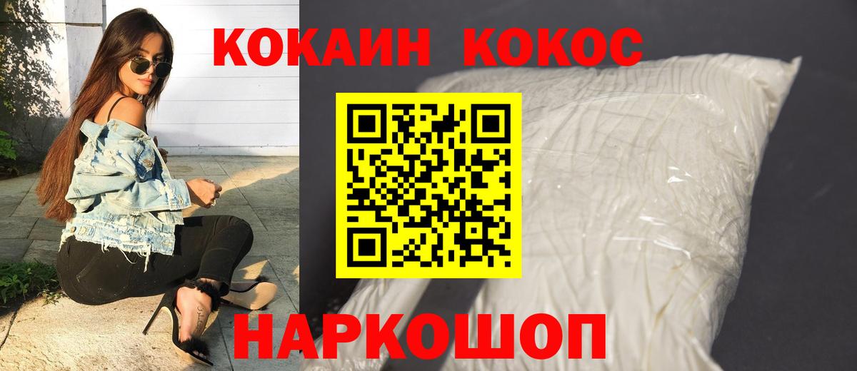 КОКАИН 99%  Вход с VPN  КОКАИН  Шахты 