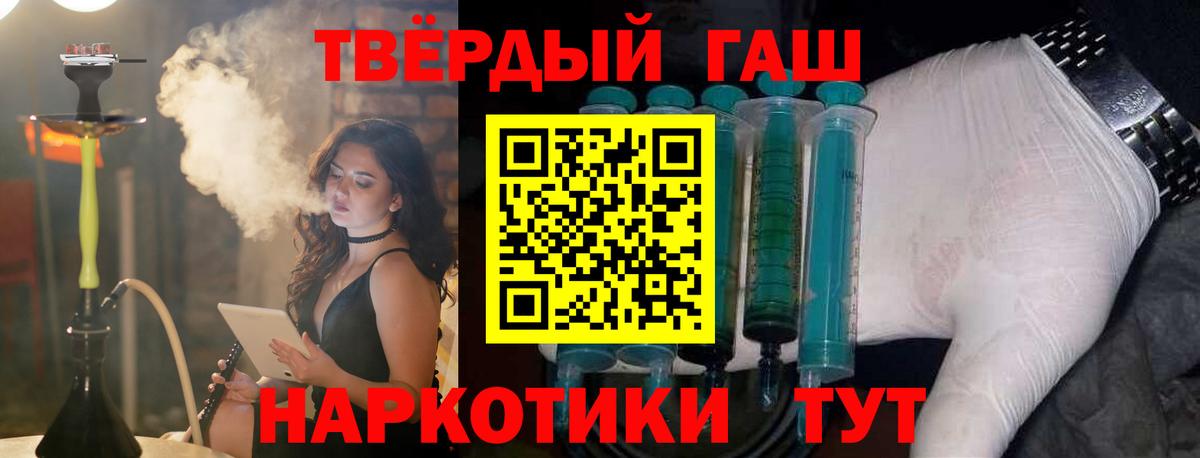 ГАШ убойный  Вход с VPN  даркнет сайт  ГАШ гарик  Шахты 