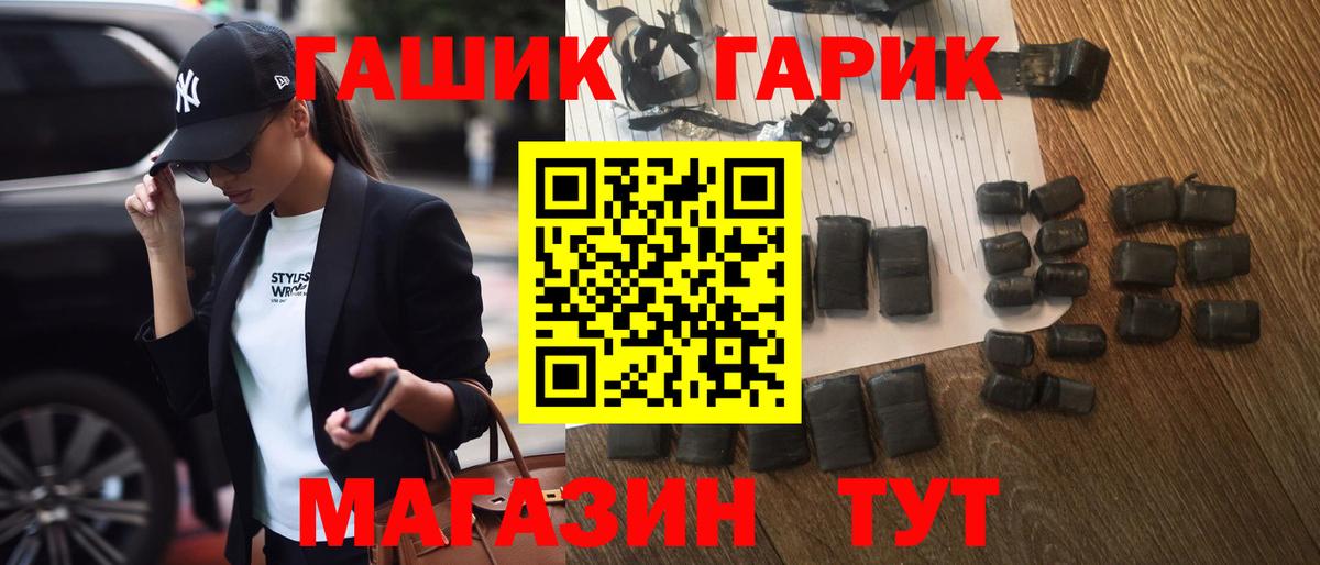 ГАШИШ Cannabis Шахты
