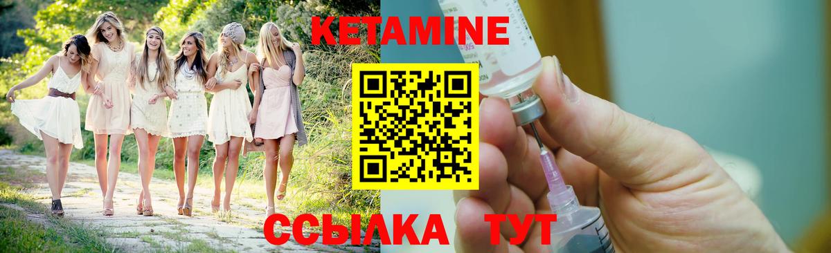 КЕТАМИН VHQ Шахты