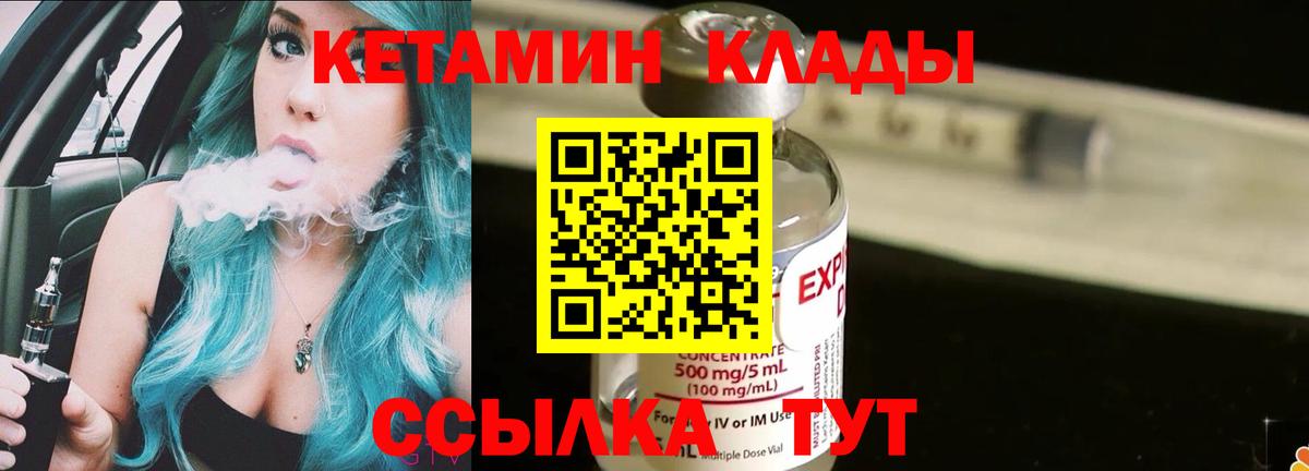 КЕТАМИН ketamine  Кетамин VHQ  Вход с VPN  Шахты 