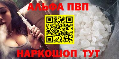 альфа пвп VHQ Камышлов