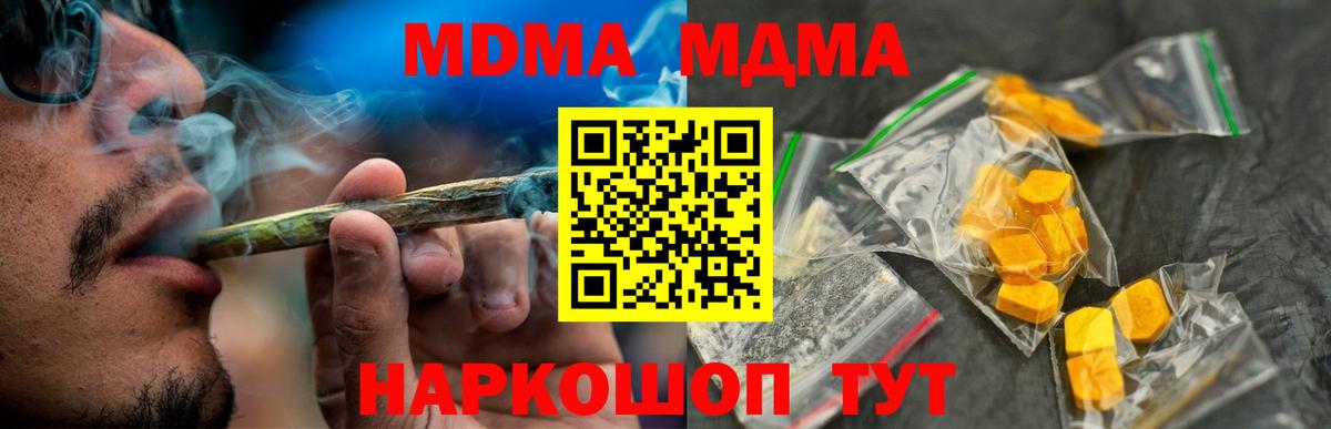 Шахты  MDMA  Вход с VPN  MDMA молли  МДМА crystal 