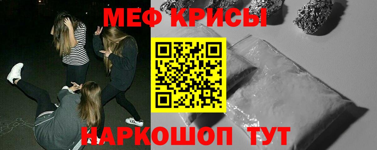 МЯУ-МЯУ mephedrone  Мефедрон VHQ  Шахты  Мефедрон  Вход с VPN  МЕФ 