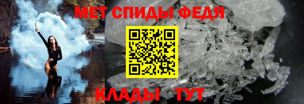 МЕТАМФЕТАМИН Methamphetamine  Вход с VPN  Первитин  Шахты 